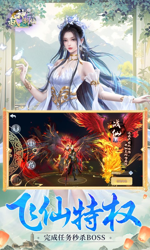 弑神斩仙游戏截图5