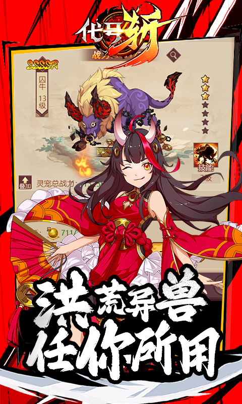 代号斩游戏截图4