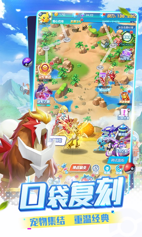 暴龙世界游戏截图4