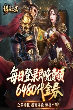 专属神兵免费版