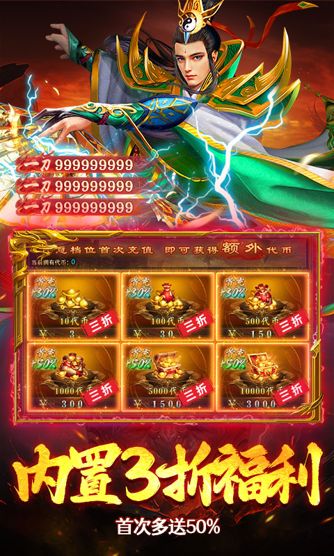莽荒传奇 宣传图 5