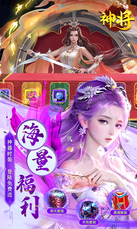 神将游戏截图4