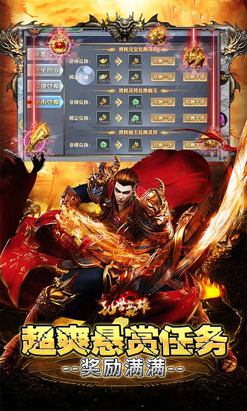 乱世枭雄游戏截图4