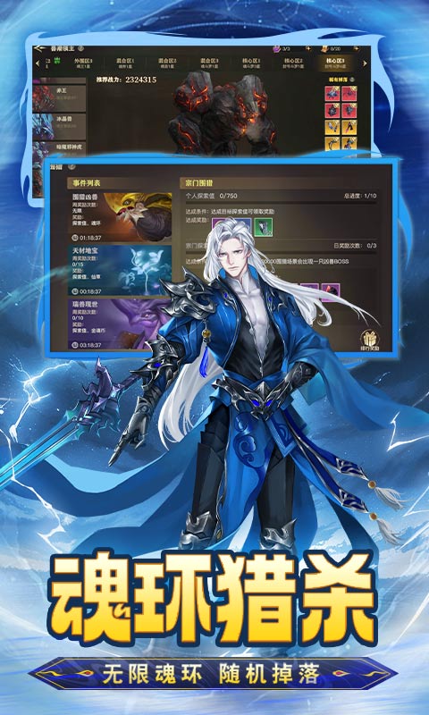 斗罗大陆2绝世唐门游戏截图3