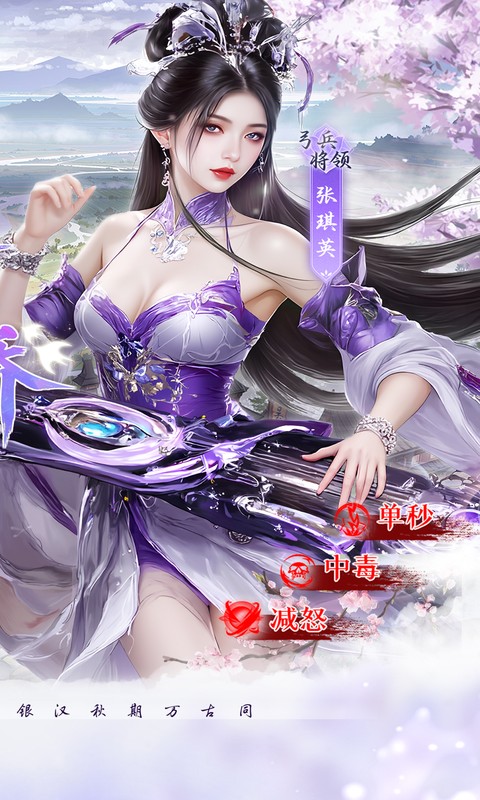 群英天下游戏截图2