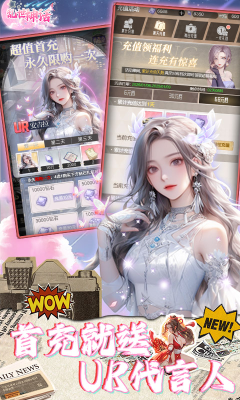 乱世神话游戏截图2