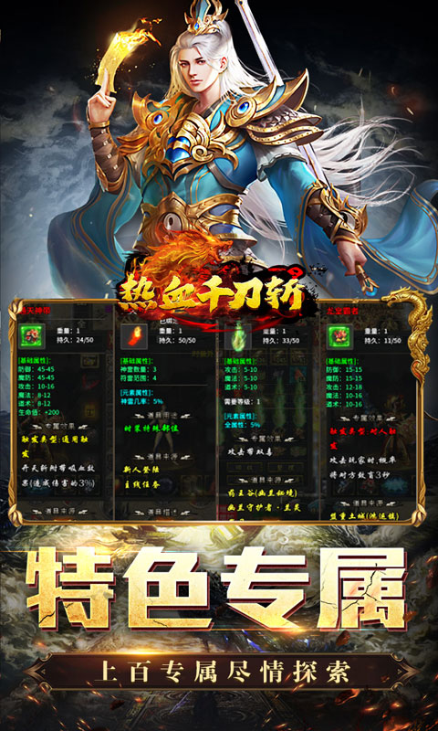 热血千刀斩游戏截图5