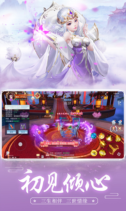 十二战纪游戏截图4