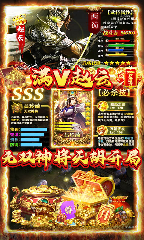 创想三国游戏截图3