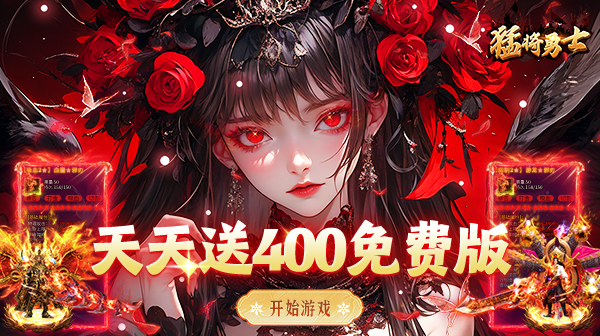 猛将勇士手游-盗墓沉默免费版-三折充值零氪打宝下载
