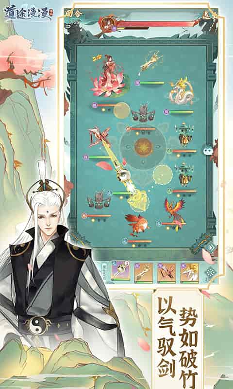 道途漫漫游戏截图5