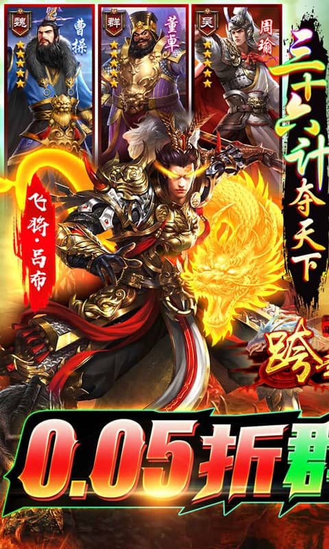 跨越千年游戏截图1