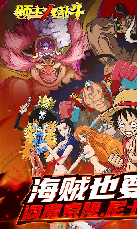 领主大乱斗游戏截图1