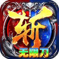 幽冥专属无限刀
