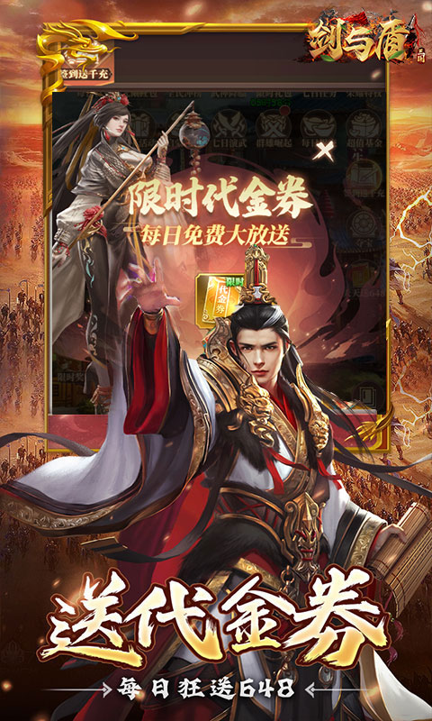 剑与盾(0.1折免费版)