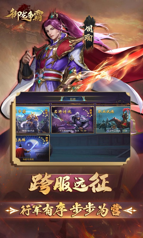 御龙争霸游戏截图3