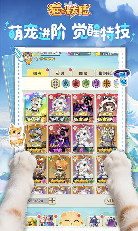 猫咪大陆游戏截图4
