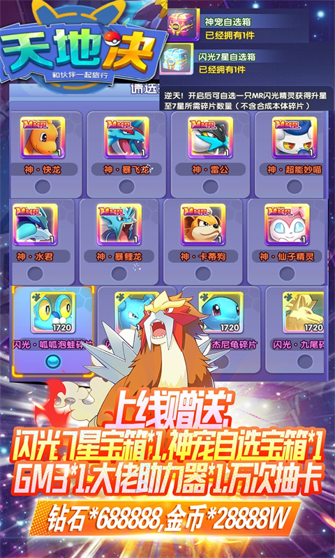 天地决游戏截图1