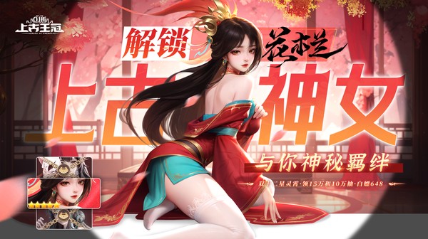上古王冠(0.1折官方正版)