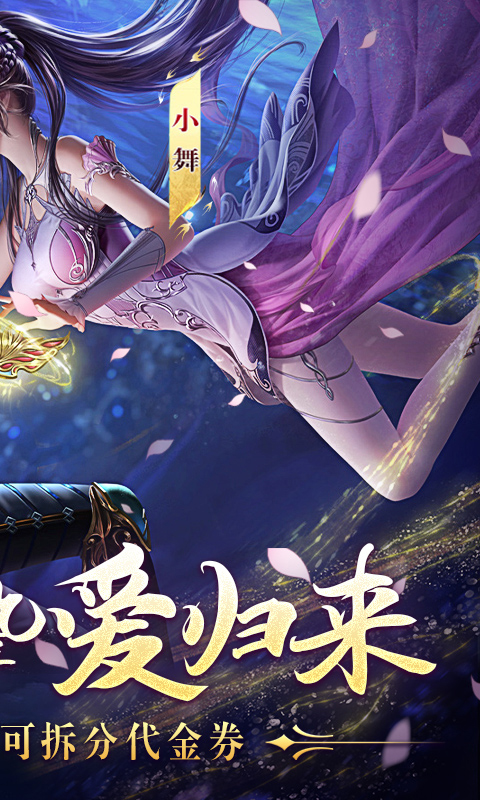 新斗罗大陆(GM免费版)