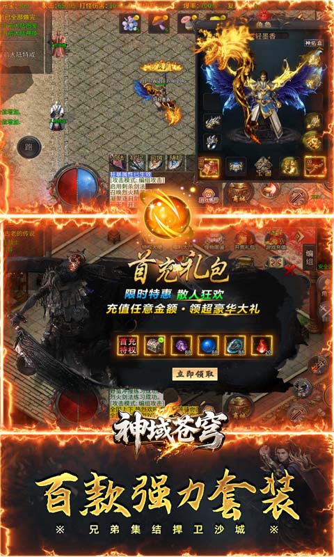 游戏截图