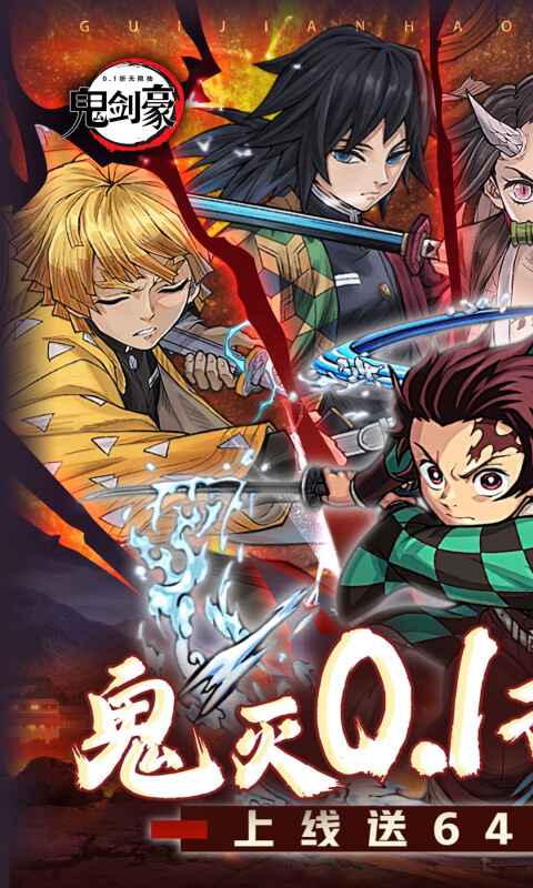 鬼剑豪游戏截图1