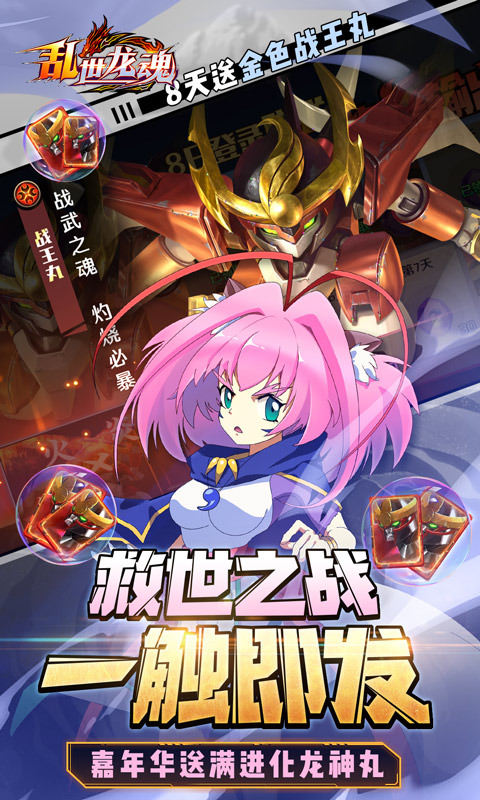 乱世龙魂(神龙斗士百万充)