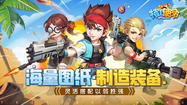 特工使命(0.1折开箱造兵王)