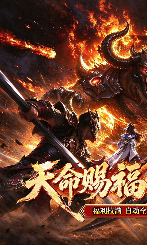 幻域战魂(天命剑灵高爆)截图