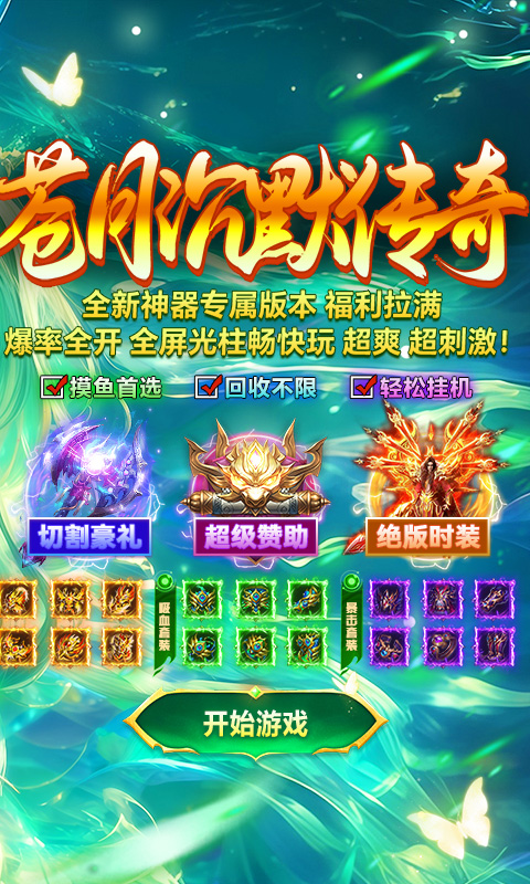 截图