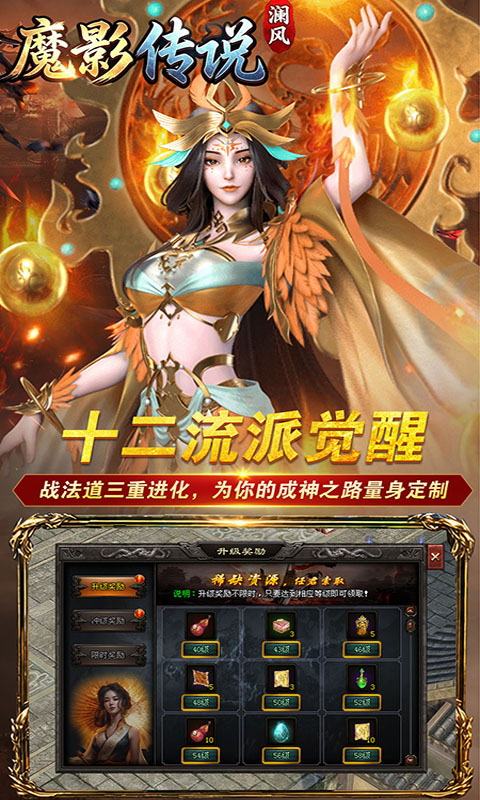 魔影传说 宣传图 1