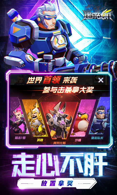 迷你战机游戏截图5