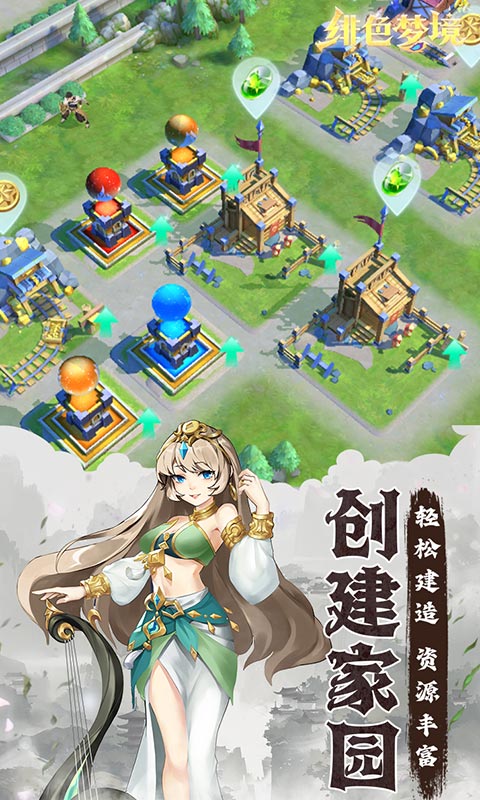 绯色梦境游戏截图3