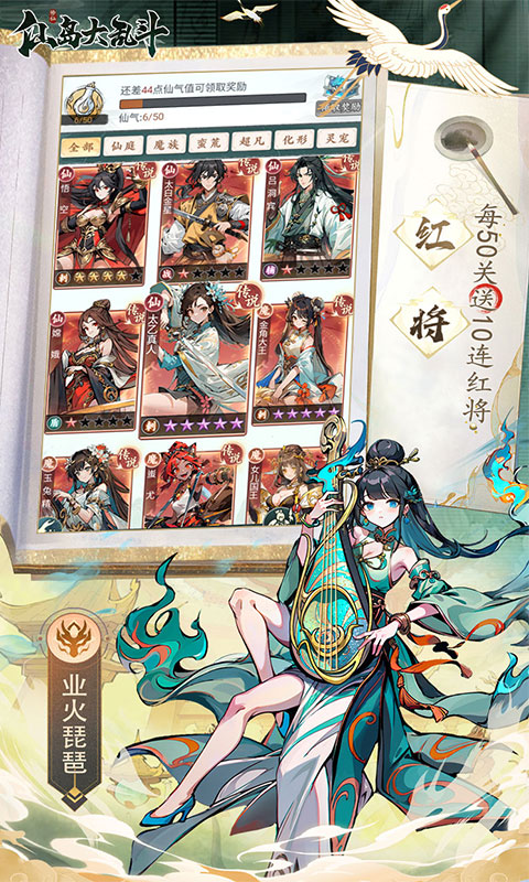 仙岛大乱斗游戏截图2