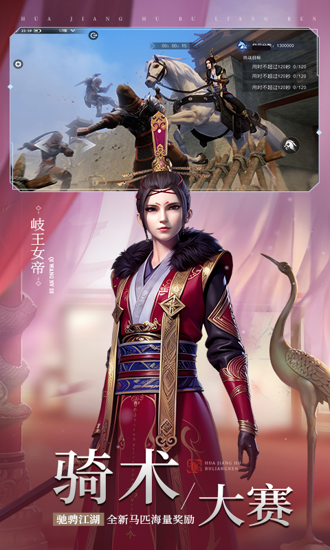 不良人3游戏截图4