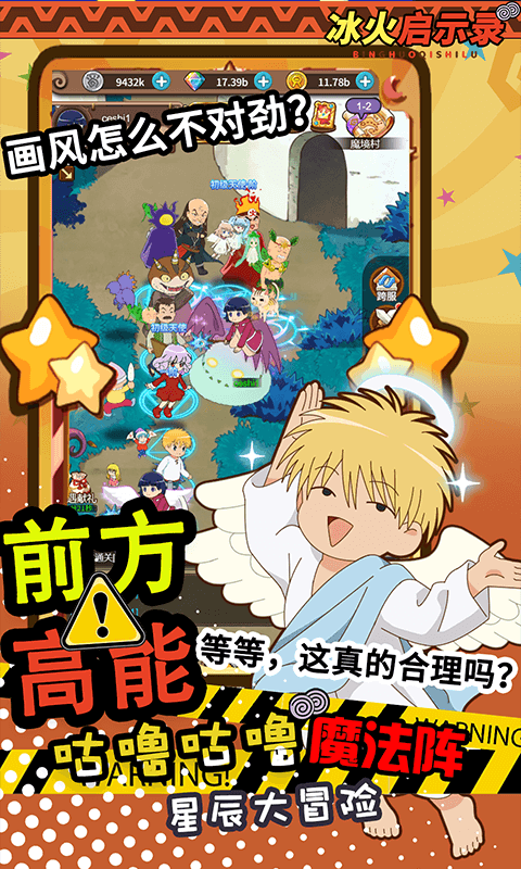 冰火启示录游戏截图2