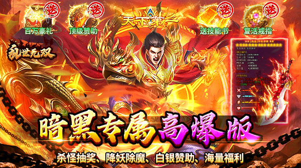 乱世无双官方下载-暗黑剧情沉默传奇天天328代币