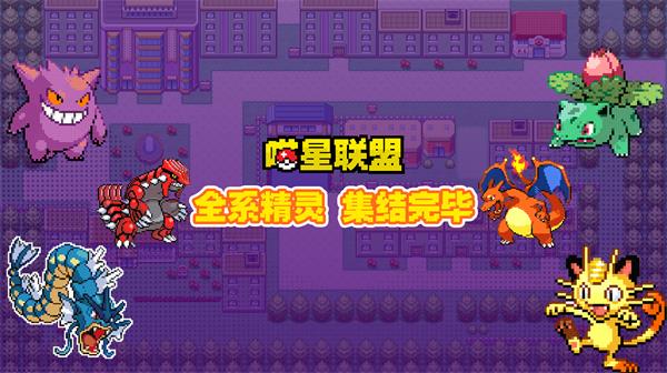 喵星联盟(0.1折开箱精灵)