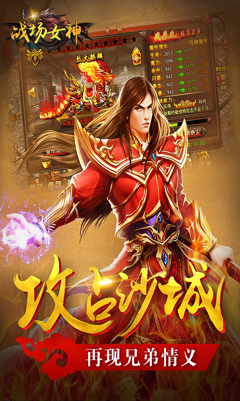 战场女神游戏截图4