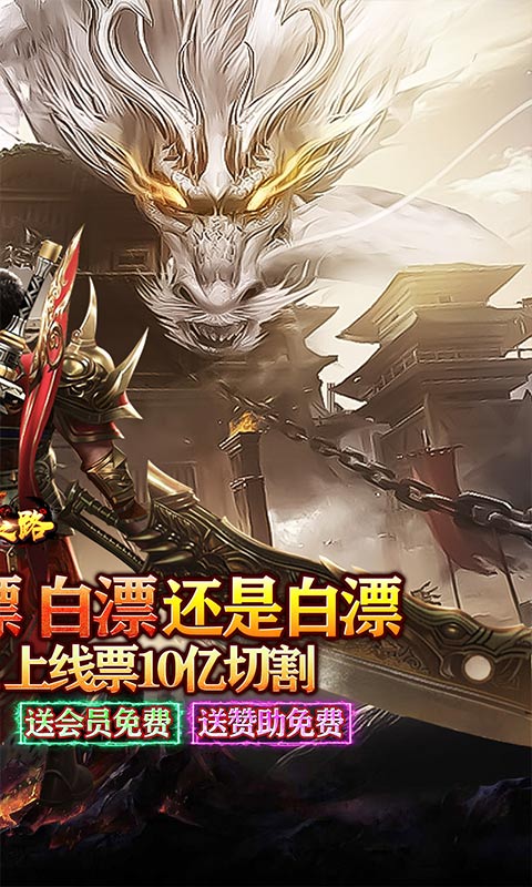 摸金之路(菜瓜免费超变之王)