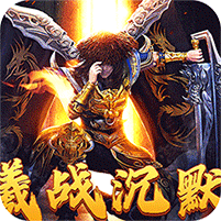 曦战沉默专属神器