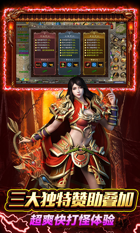 焚天决游戏截图2