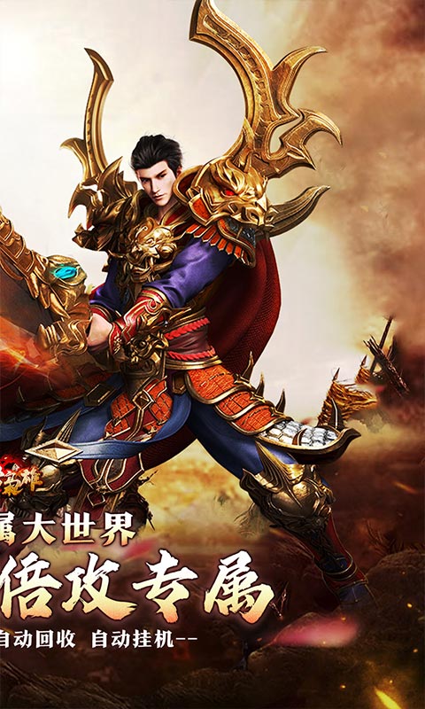 乱世枭雄游戏截图2