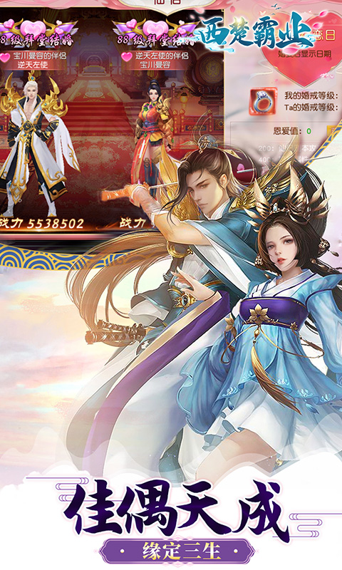 西楚霸业游戏截图2