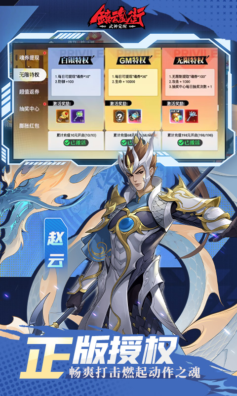 镇魂街:武神觉醒游戏截图3