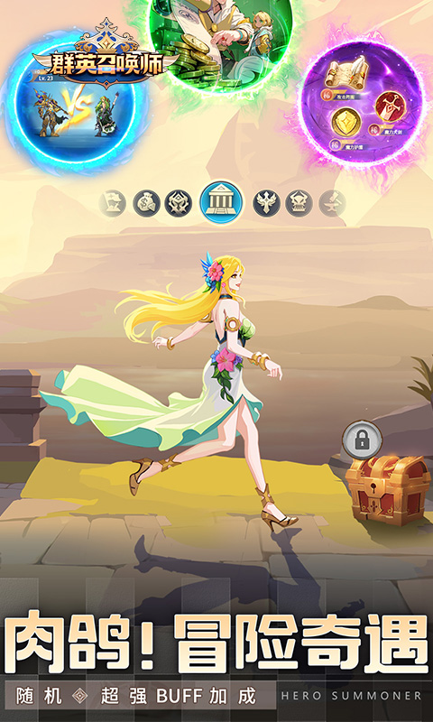 群英召唤师游戏截图3
