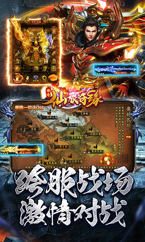 仙旅奇缘游戏截图5