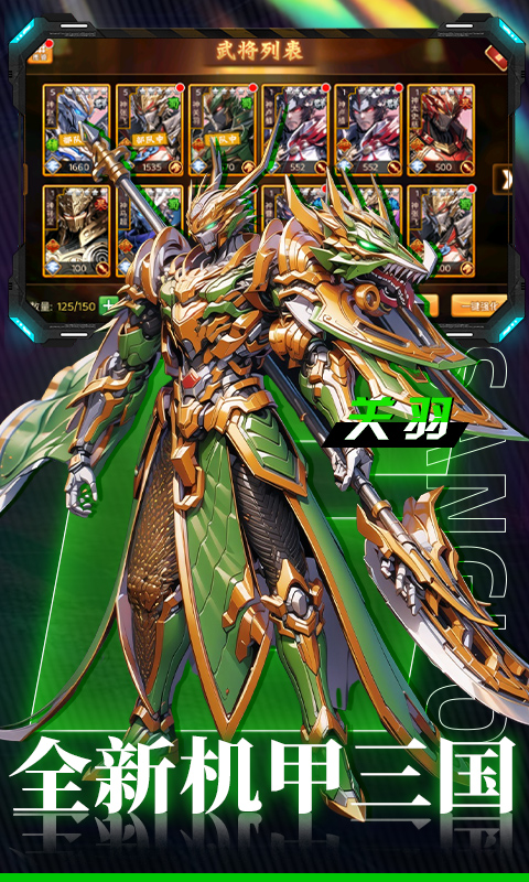 三国大领主游戏截图3