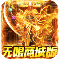 武林至尊(无限商城版)