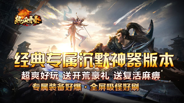 屠龙吸怪专属